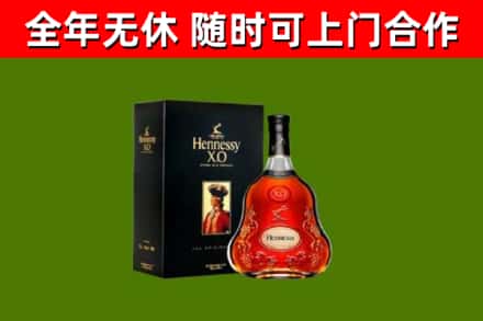 北海烟酒回收轩尼诗XO.jpg